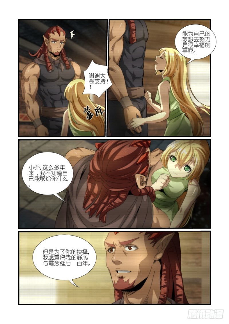 NO.43推迟霸业（2）-第43话