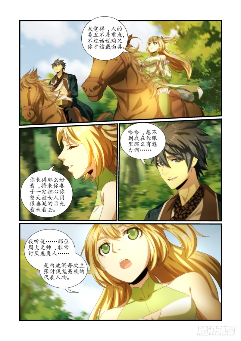 NO.45 夜巡-第45话