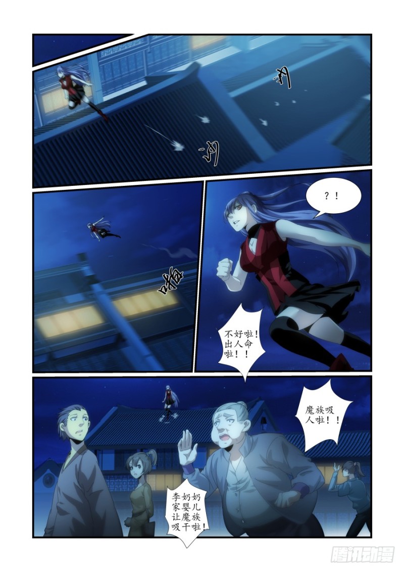 NO.45 夜巡-第45话