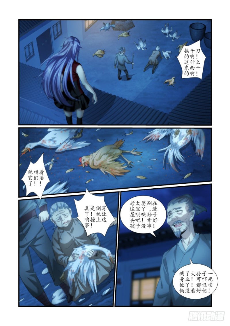 NO.45 夜巡-第45话