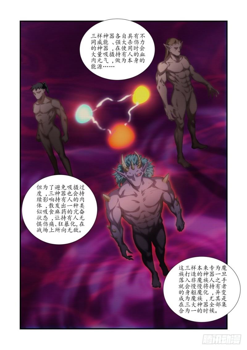 NO.47 魔化危机1-第47话