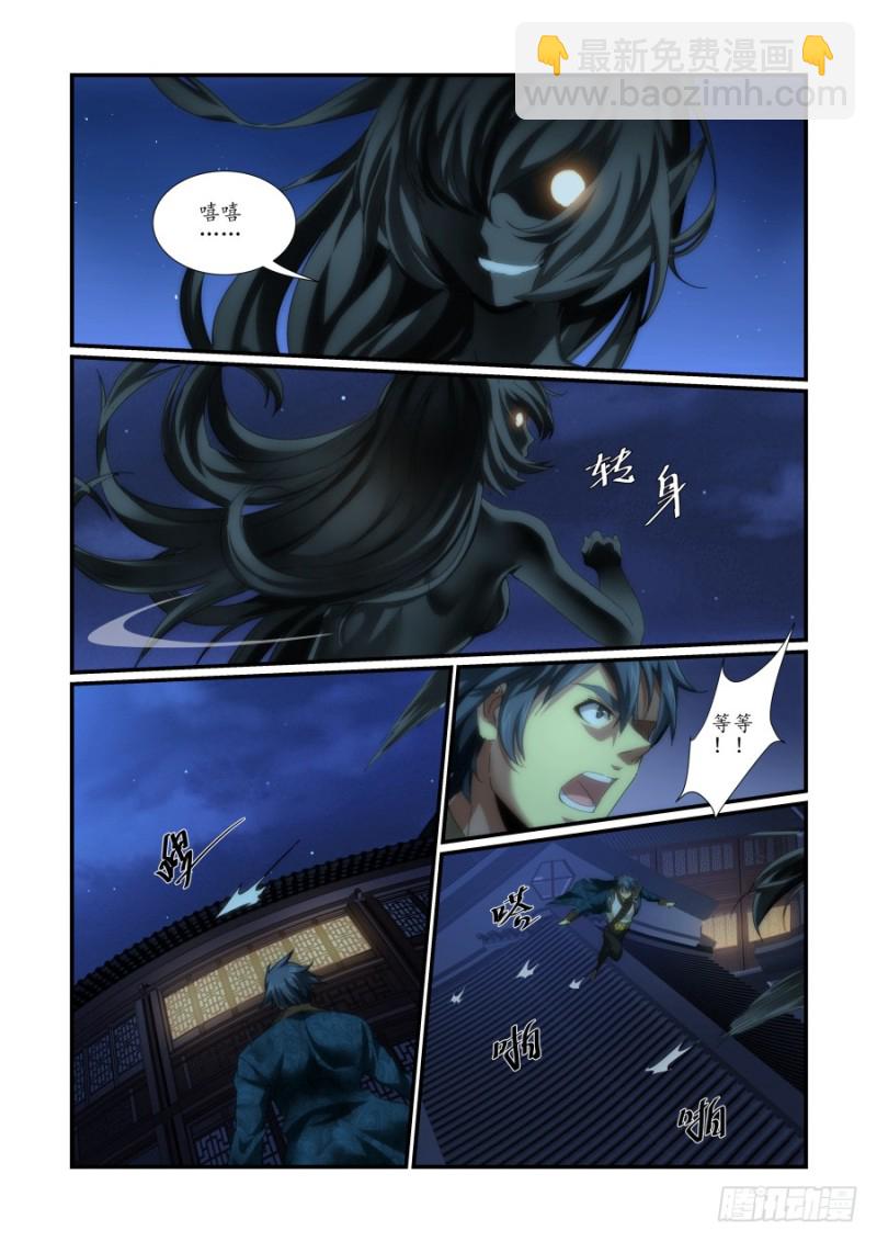 NO.49 魔化危机3-第49话