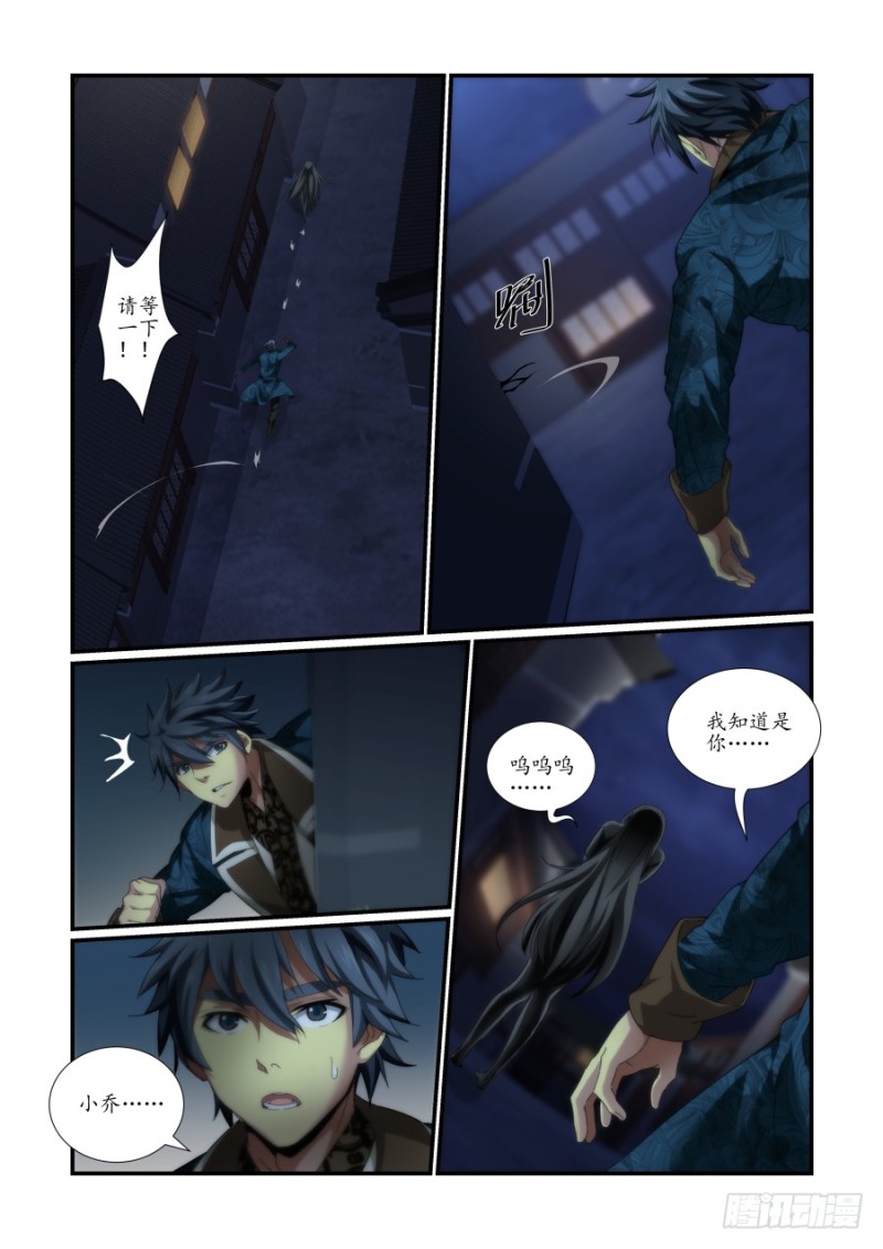 NO.49 魔化危机3-第49话