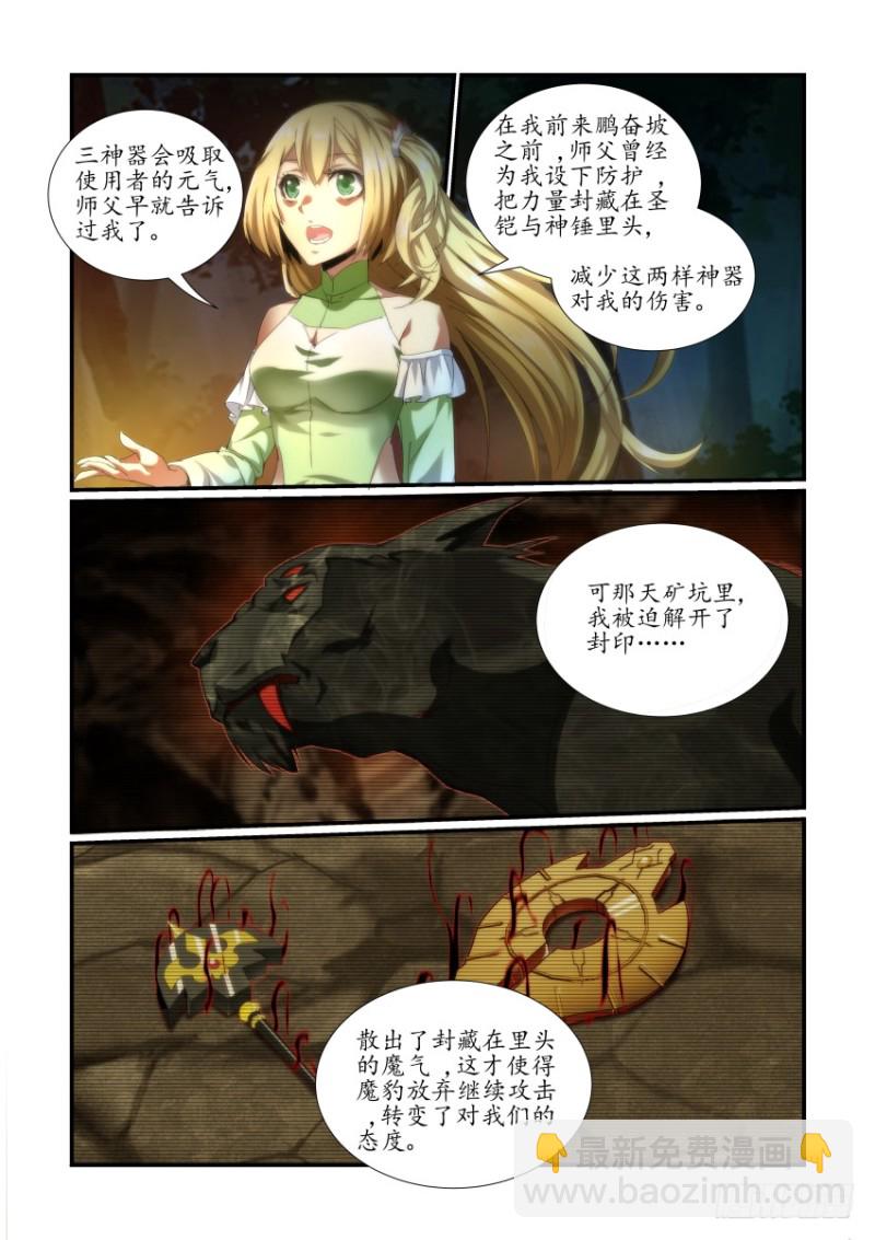 NO.51原委-第51话