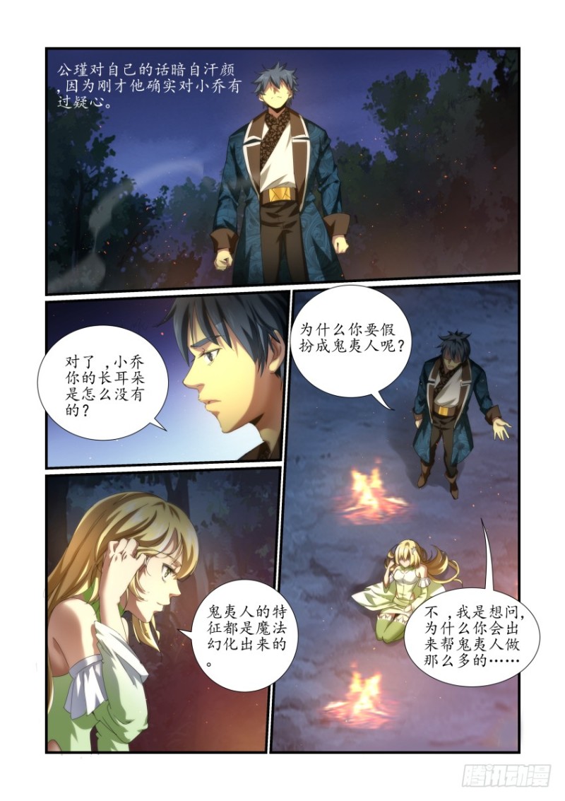 NO.51原委-第51话