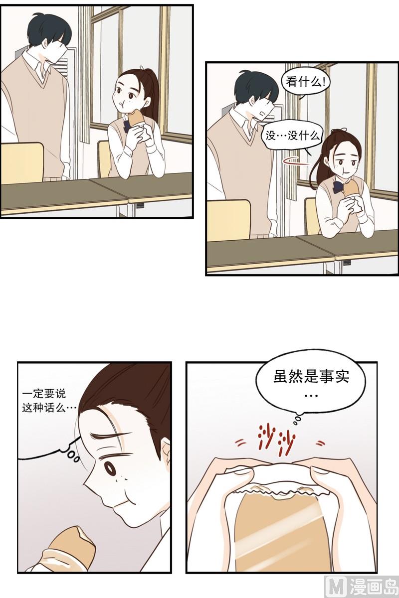 103.同桌的你(01)-第103话