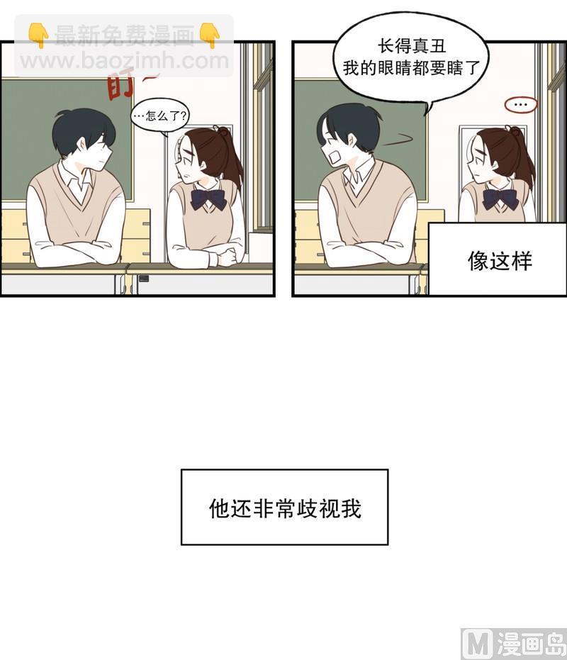 103.同桌的你(01)-第103话