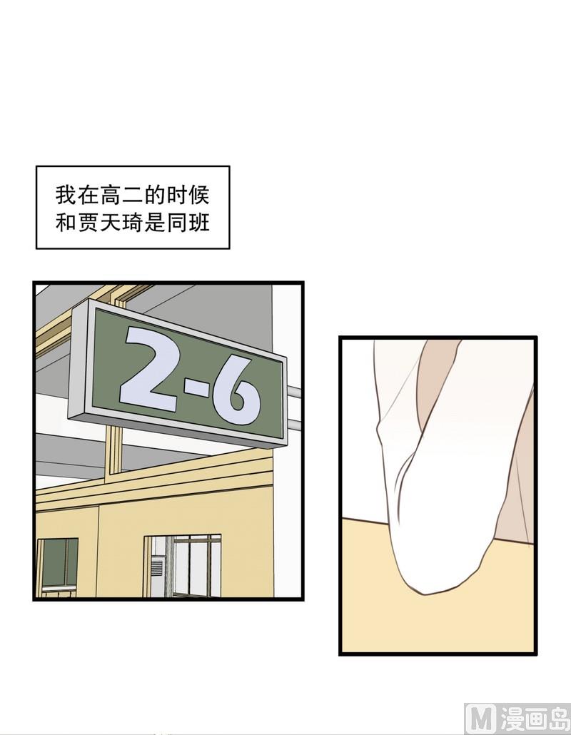 103.同桌的你(01)-第103话