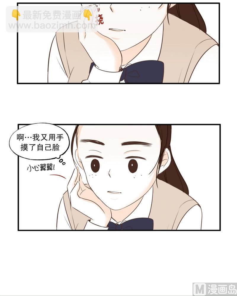 103.同桌的你(01)-第103话