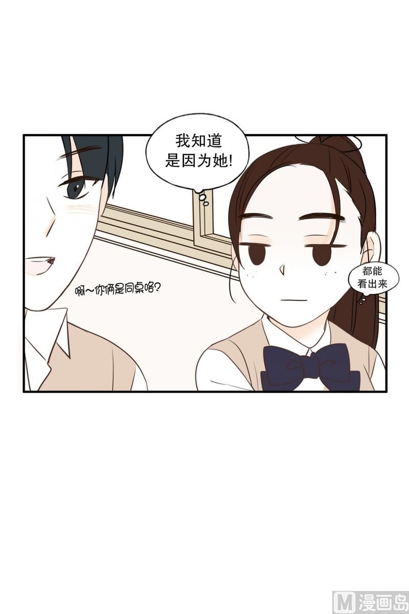 103.同桌的你(01)-第103话