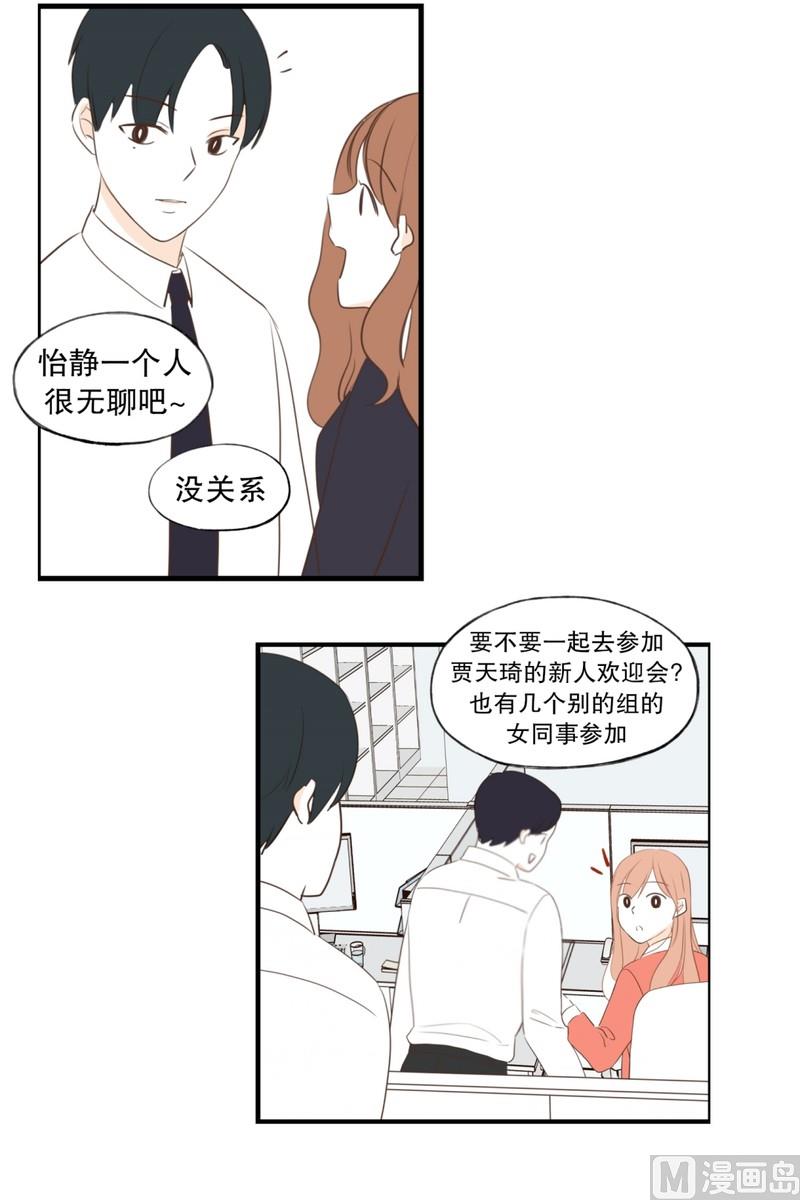 105.心神不宁-第105话