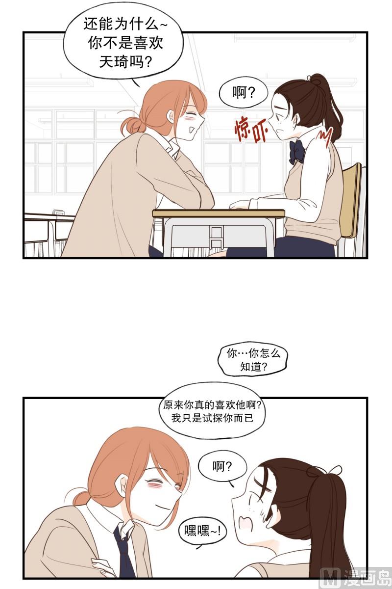 113.巧克力(01)-第113话