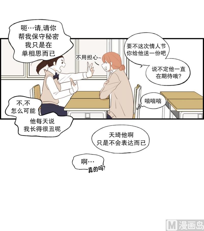 113.巧克力(01)-第113话