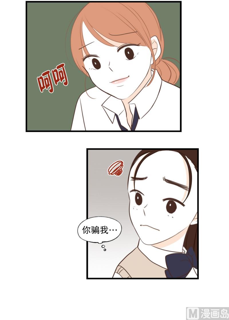 113.巧克力(01)-第113话