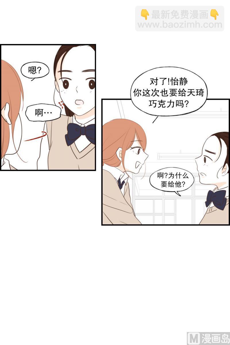 113.巧克力(01)-第113话