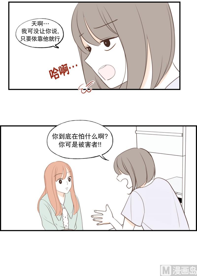 117.依靠的对象-第117话