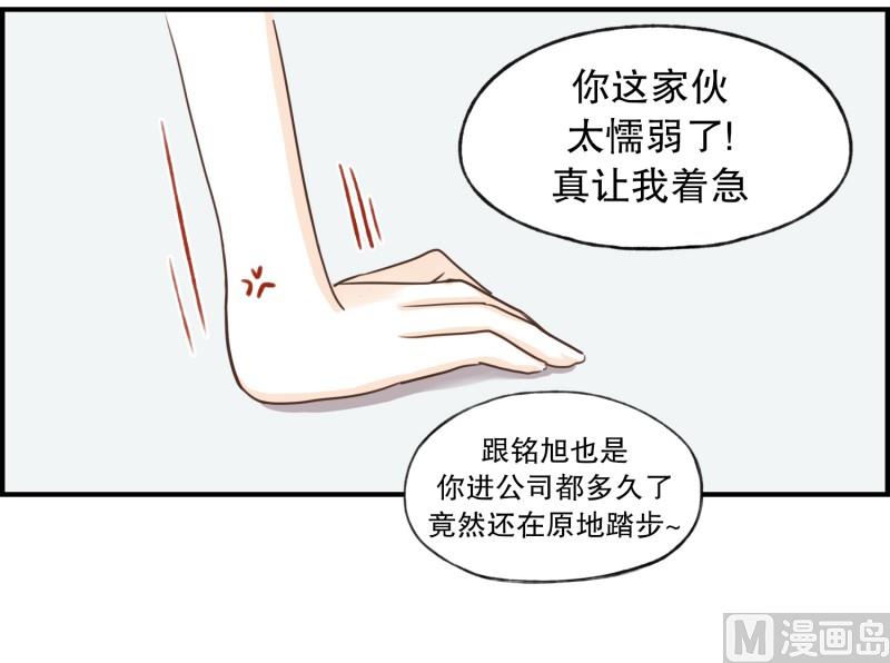 117.依靠的对象-第117话