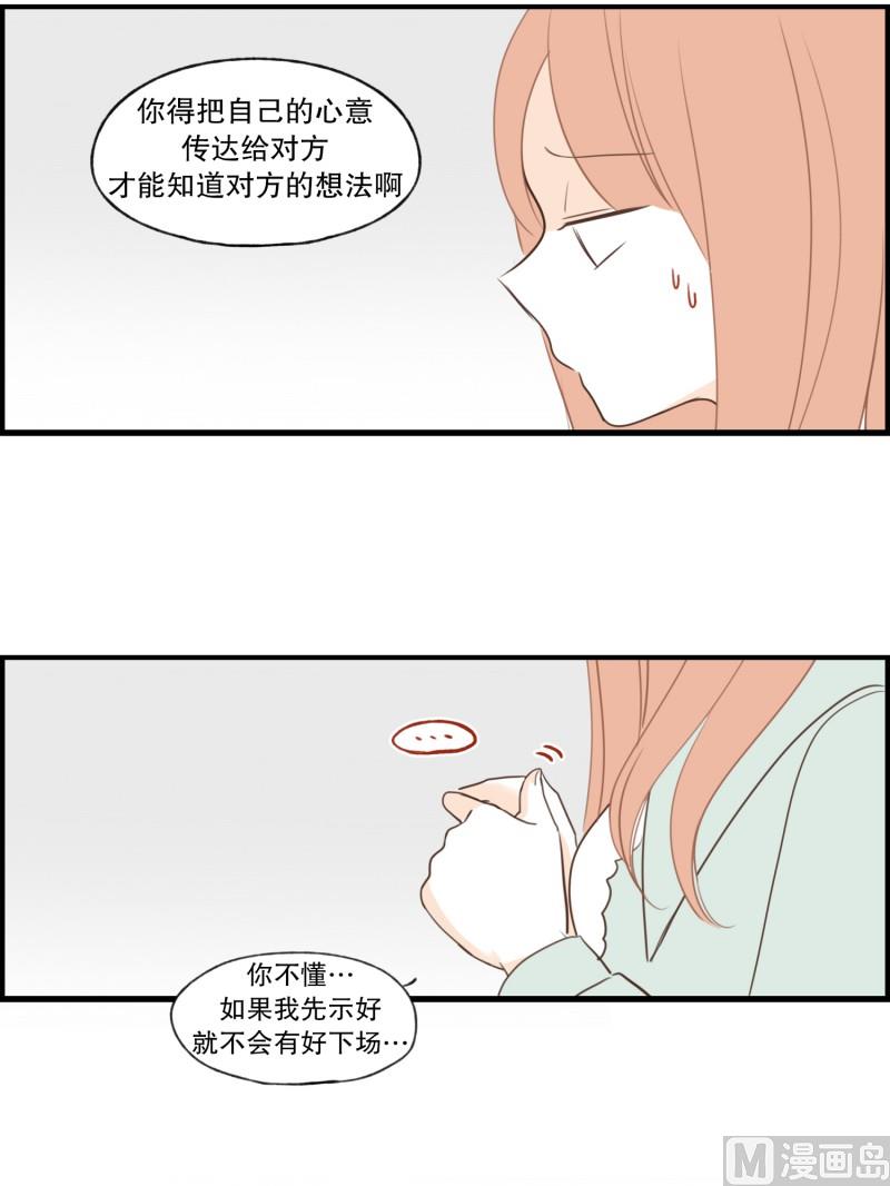 117.依靠的对象-第117话