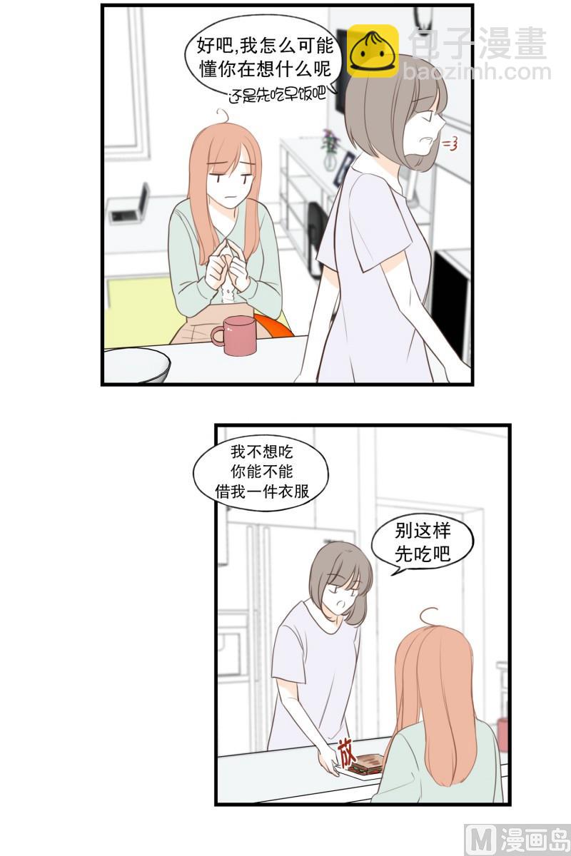 117.依靠的对象-第117话