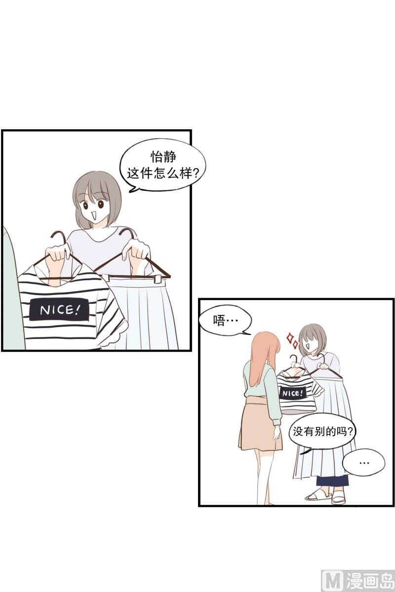 117.依靠的对象-第117话