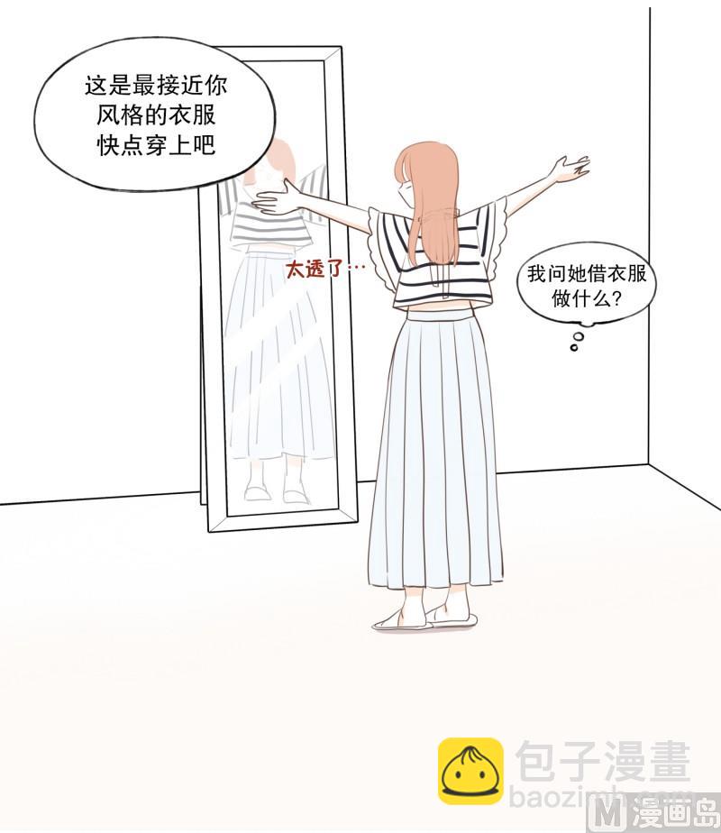 117.依靠的对象-第117话