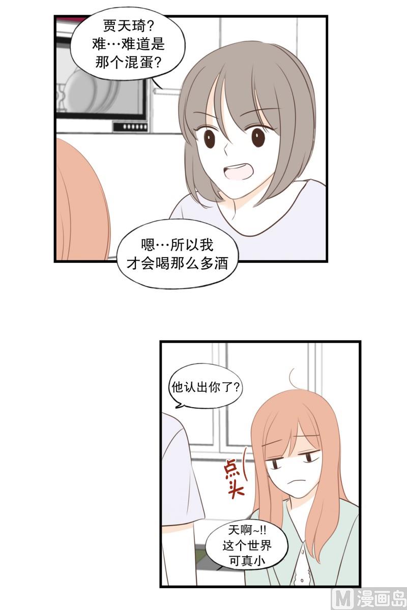 117.依靠的对象-第117话