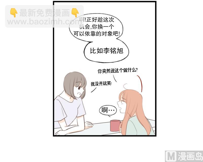 117.依靠的对象-第117话