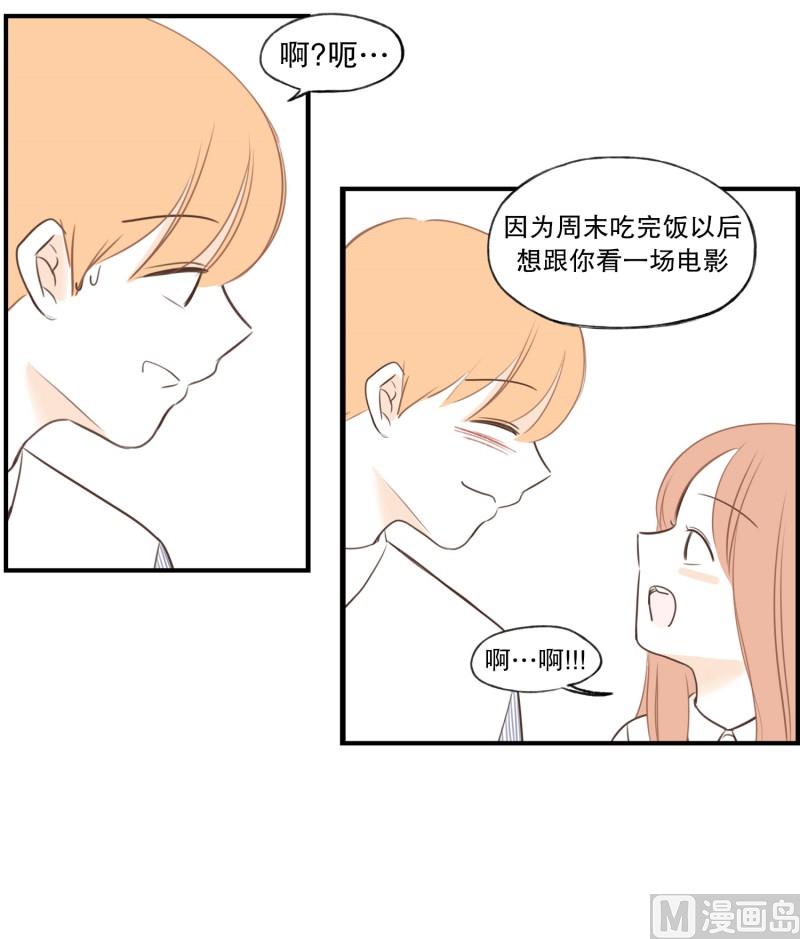 119.扶手(01)-第119话