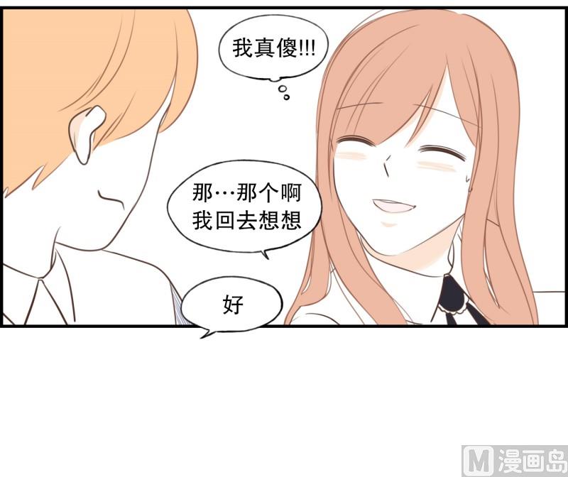 119.扶手(01)-第119话