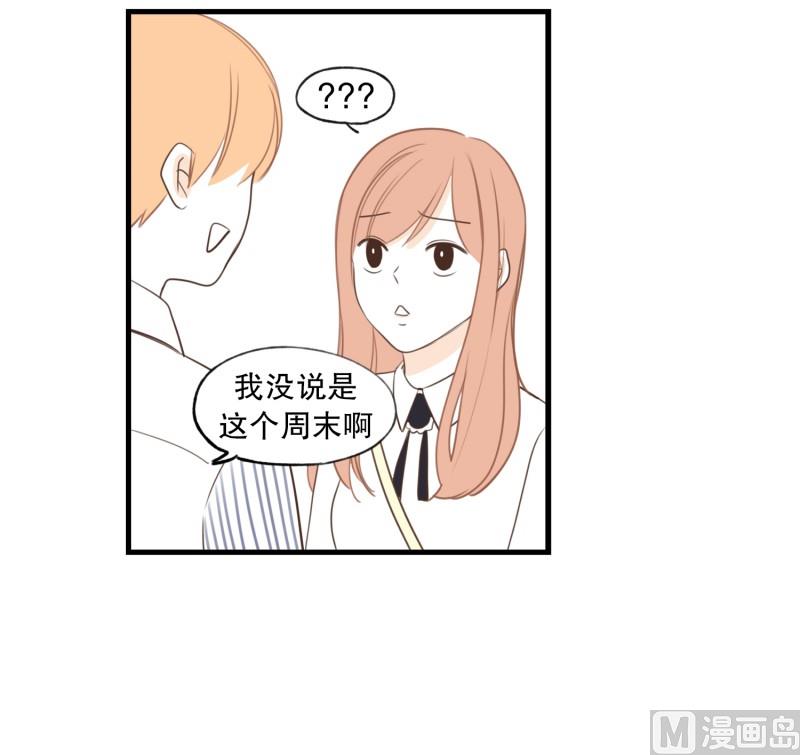 119.扶手(01)-第119话