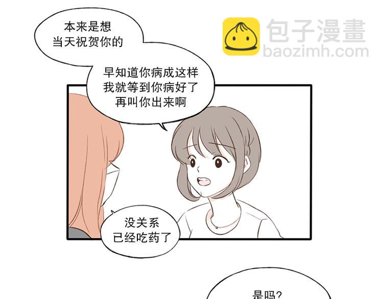 第13话 感冒(1)-第13话