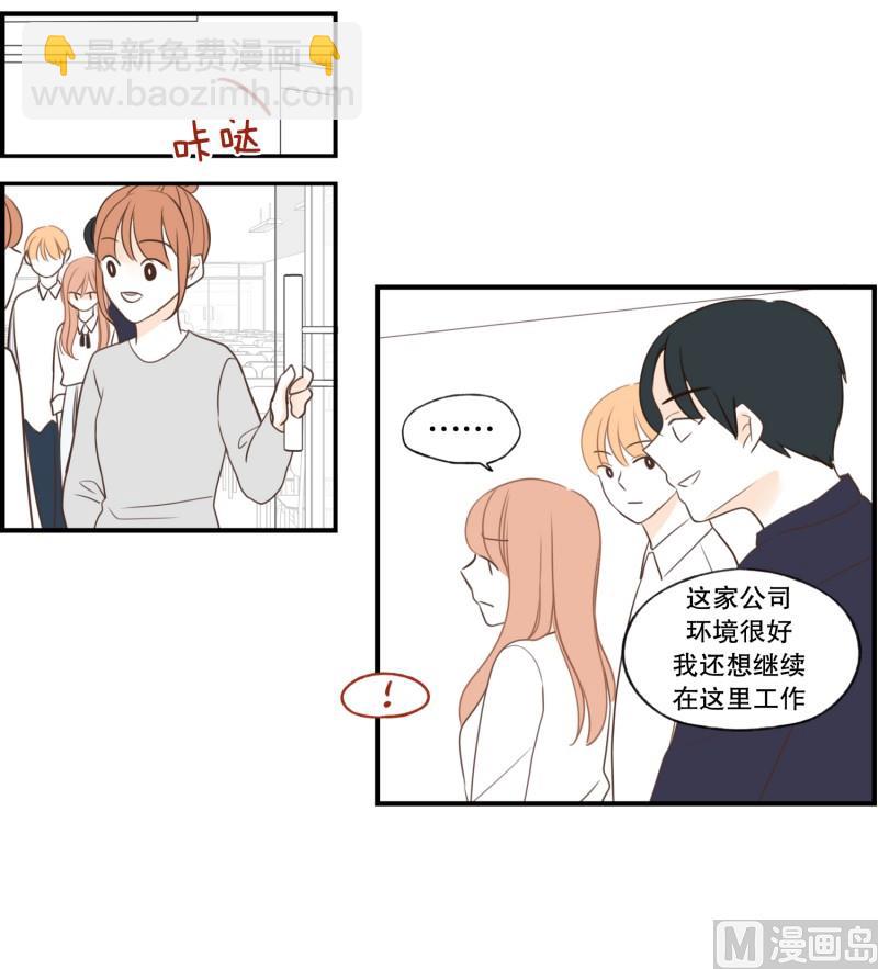 121.碍事的人-第121话