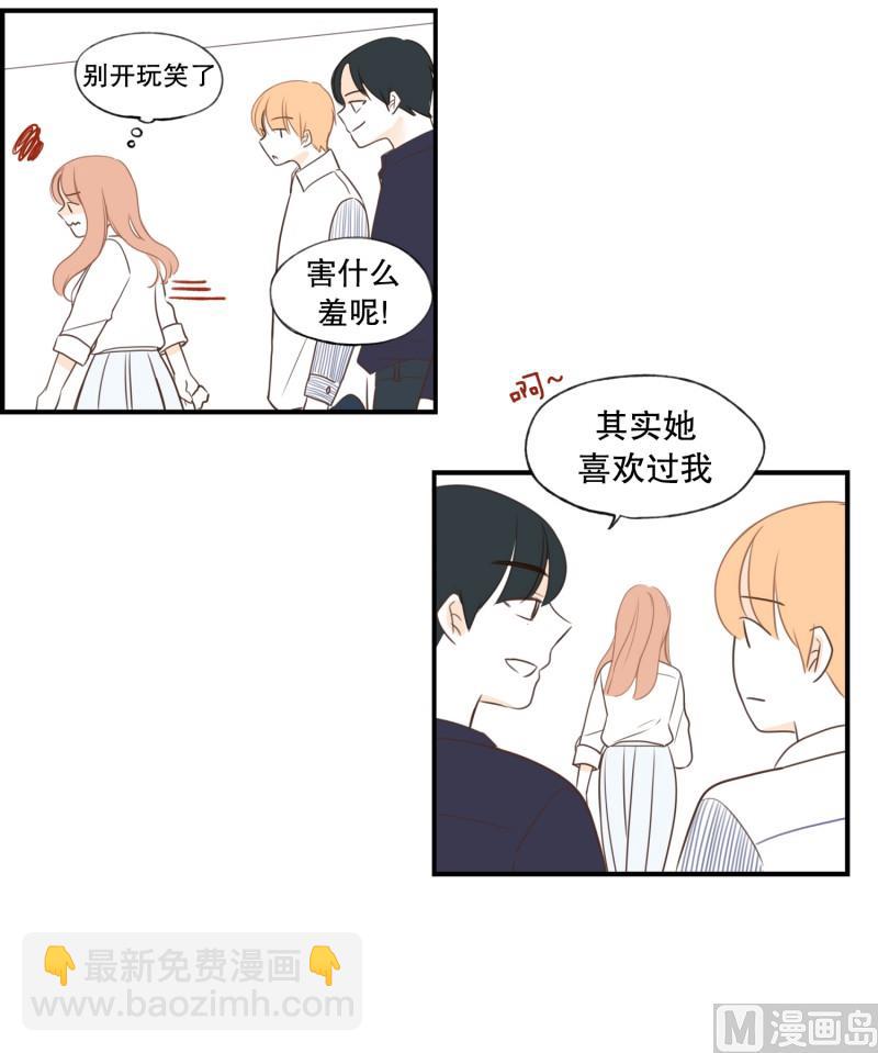 121.碍事的人-第121话