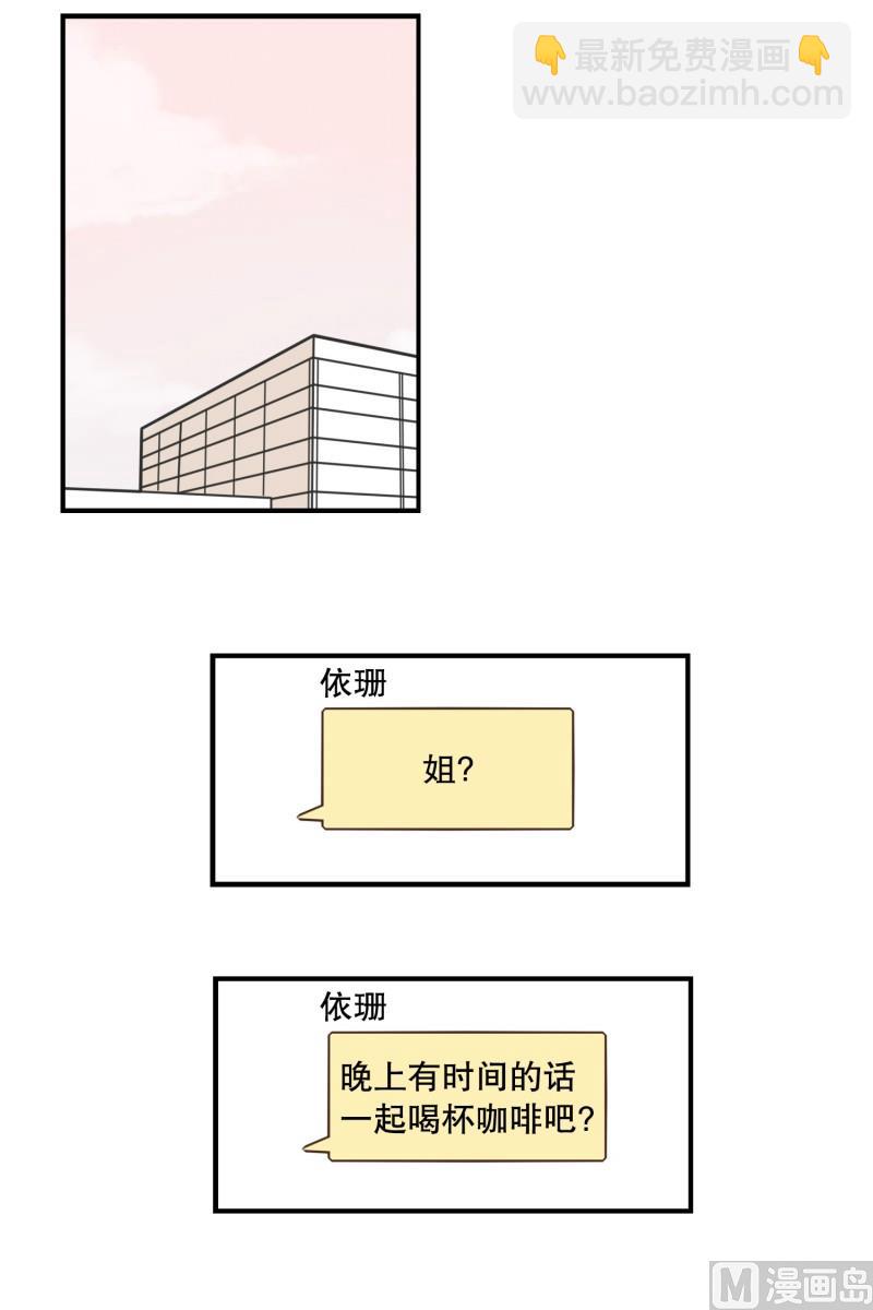 121.碍事的人-第121话