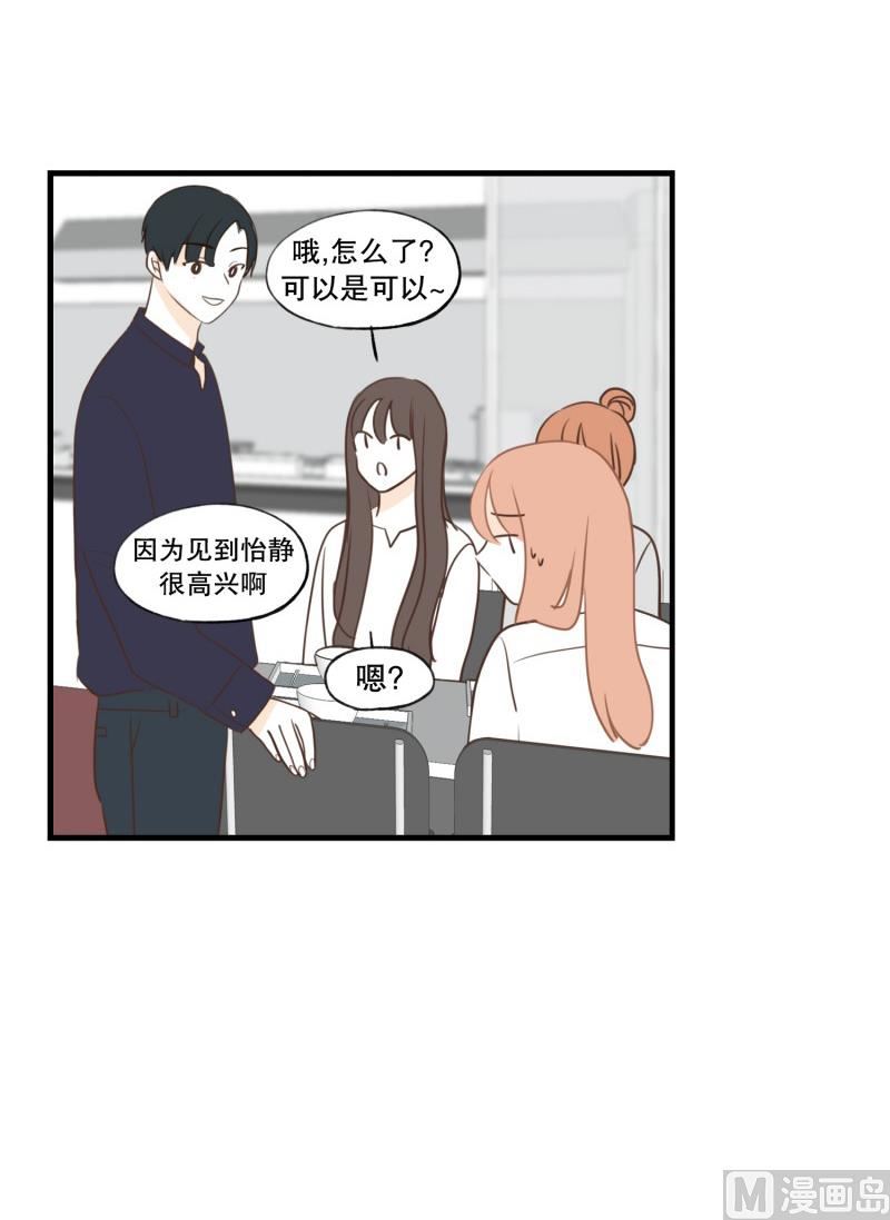 121.碍事的人-第121话