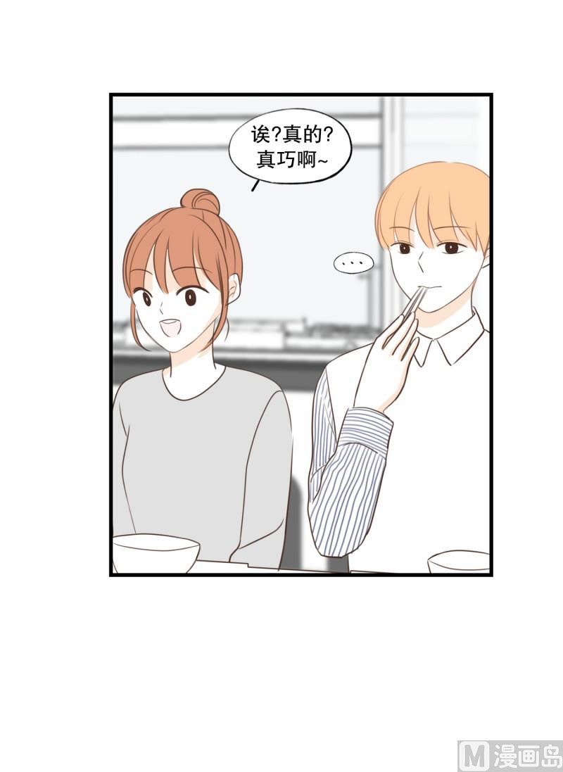 121.碍事的人-第121话