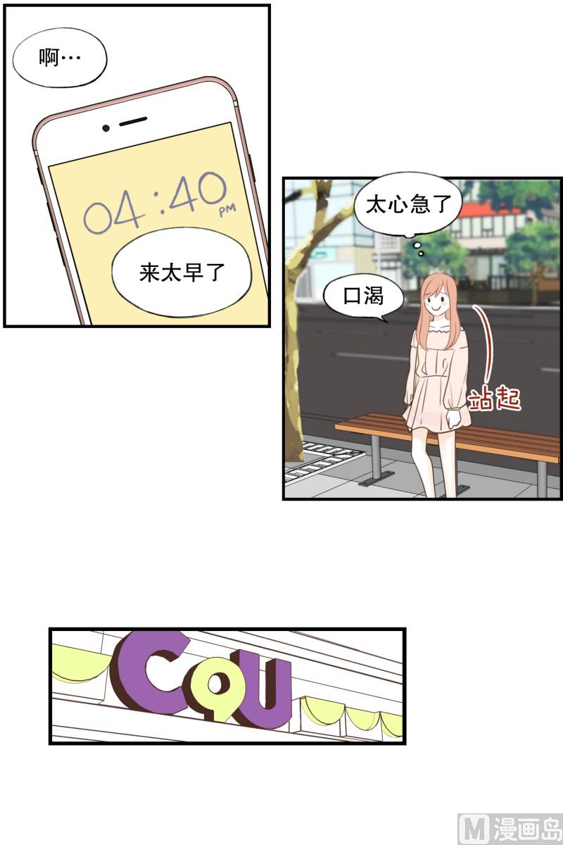 123.西瓜牛奶-第123话