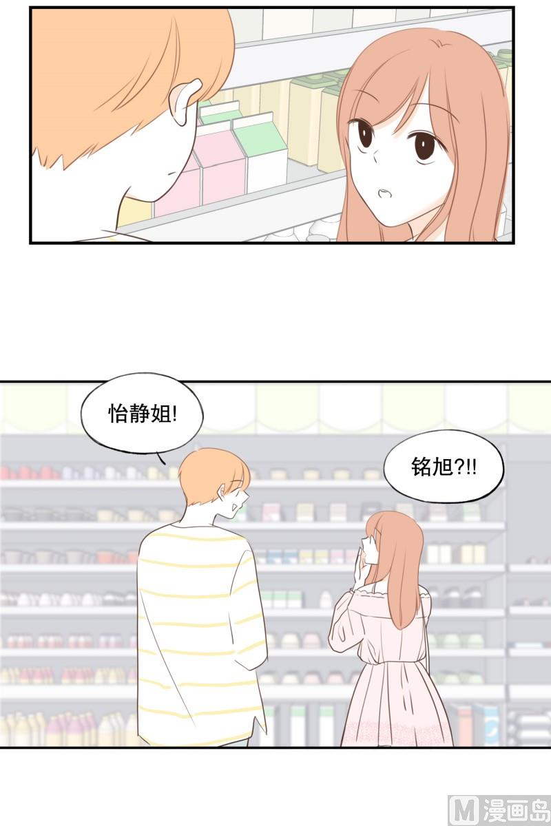 123.西瓜牛奶-第123话