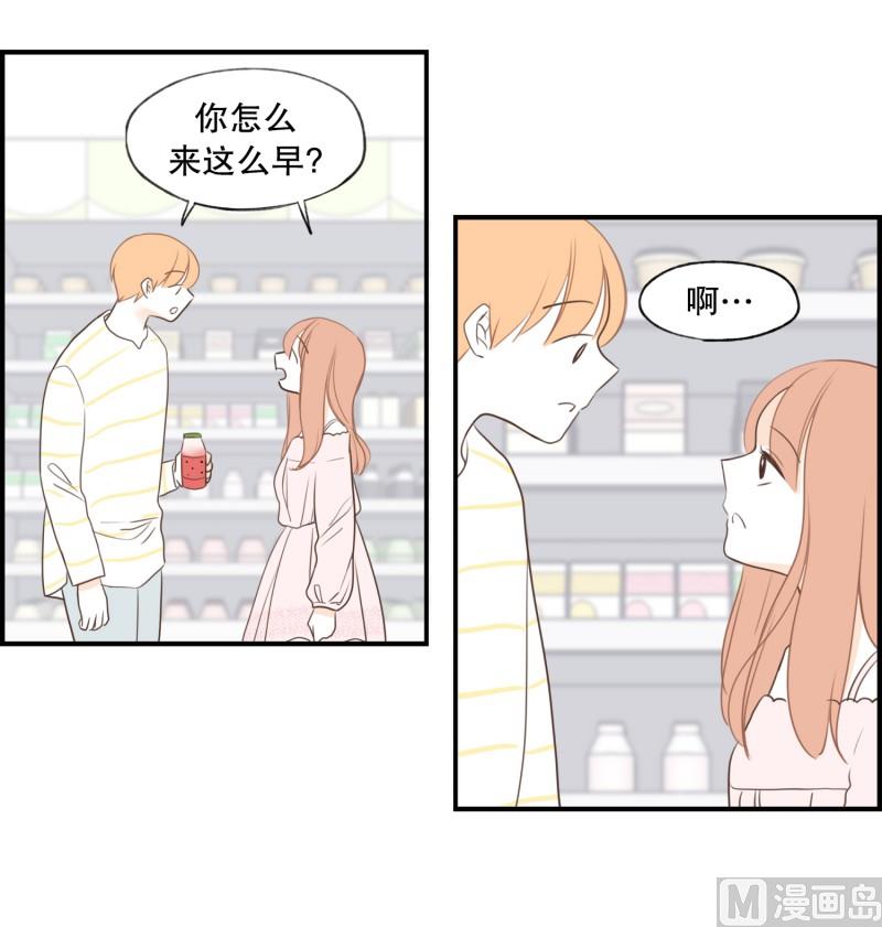 123.西瓜牛奶-第123话