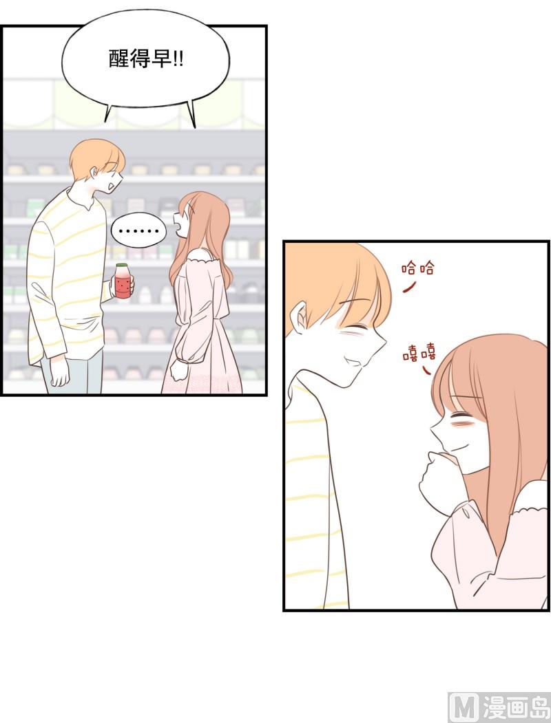 123.西瓜牛奶-第123话