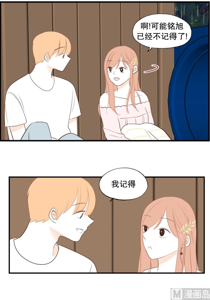 127.初见之时-第127话