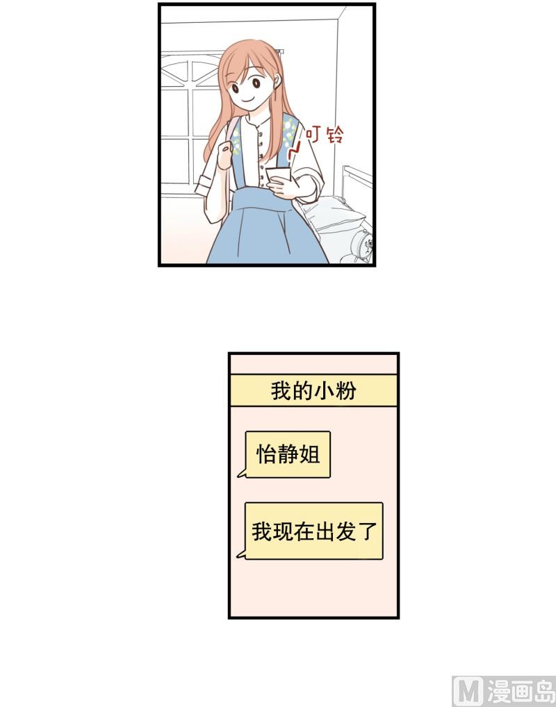 133.早安-第133话