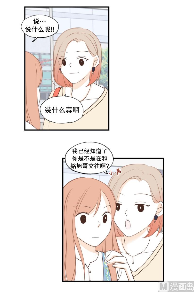 133.早安-第133话