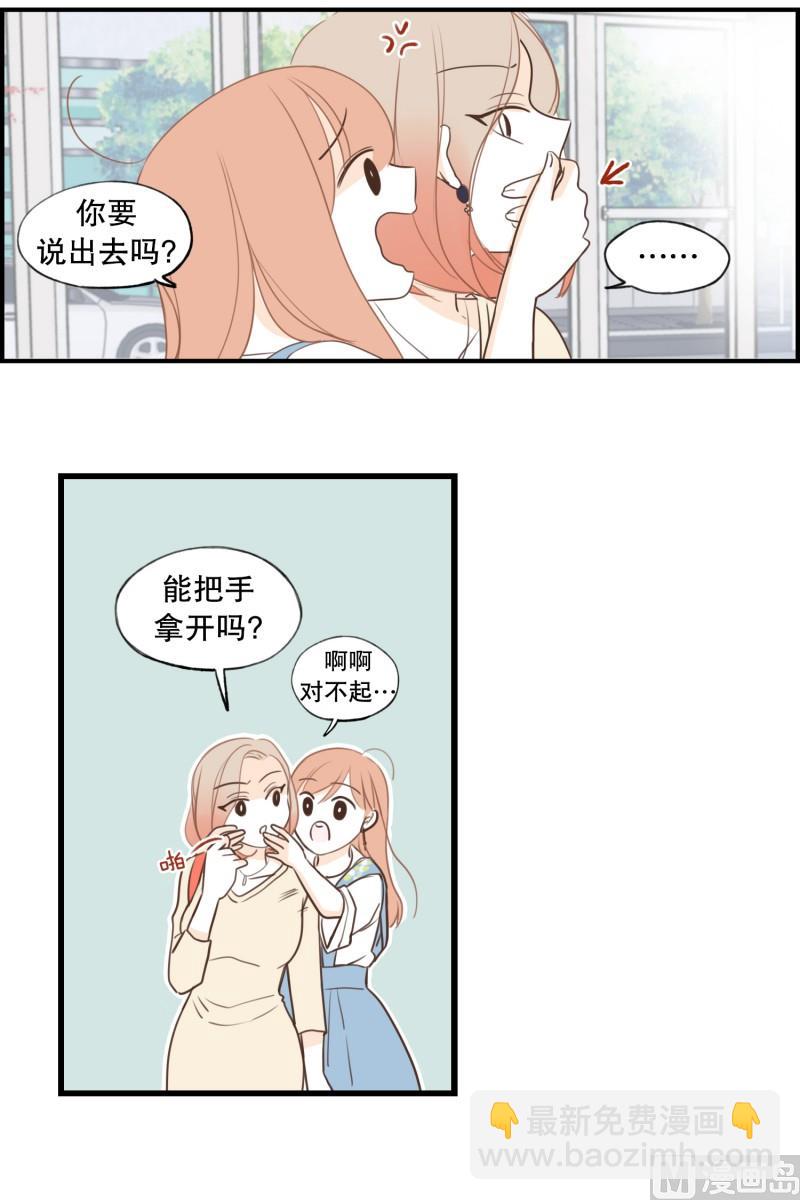 133.早安-第133话