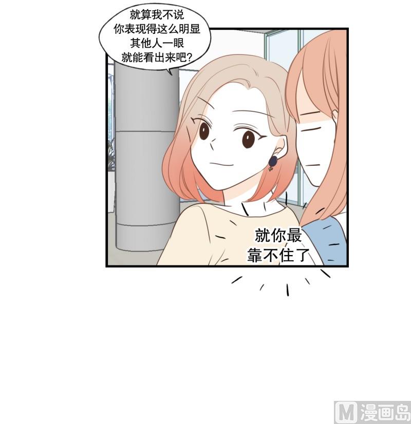 133.早安-第133话