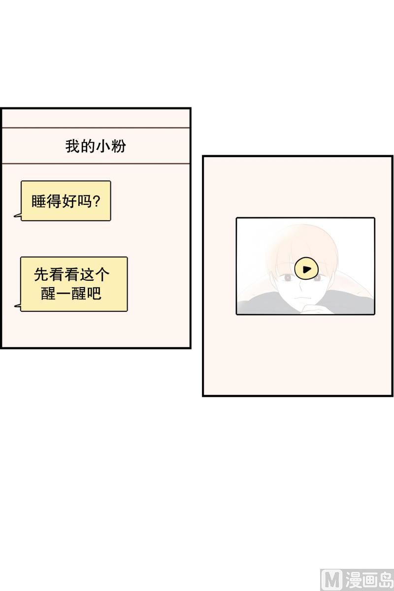 133.早安-第133话