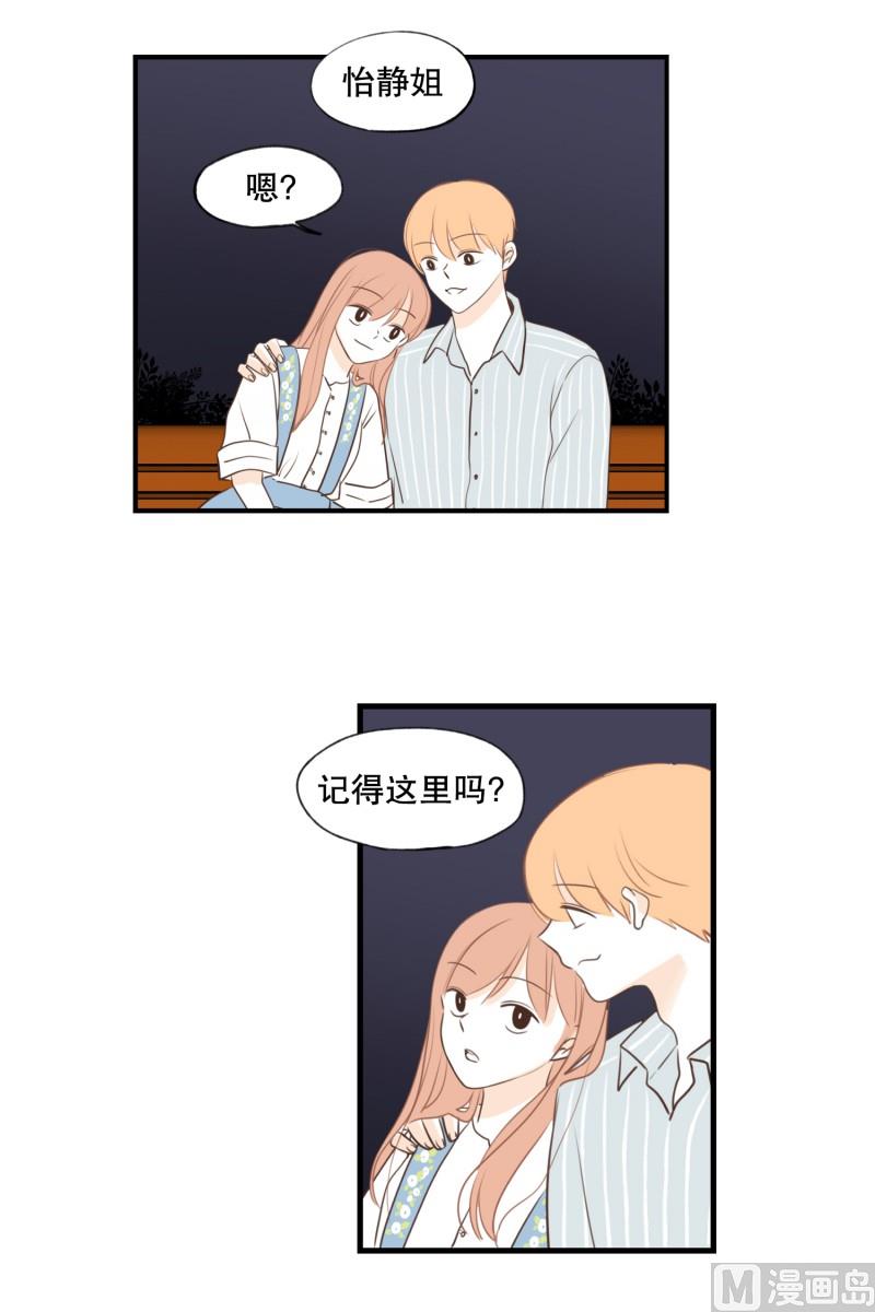 135.长椅-第135话