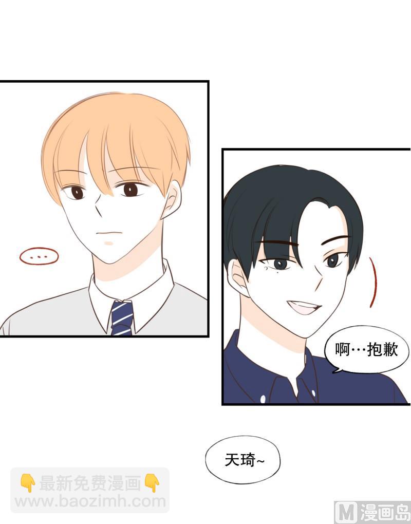 139.她的男朋友(02)-第139话