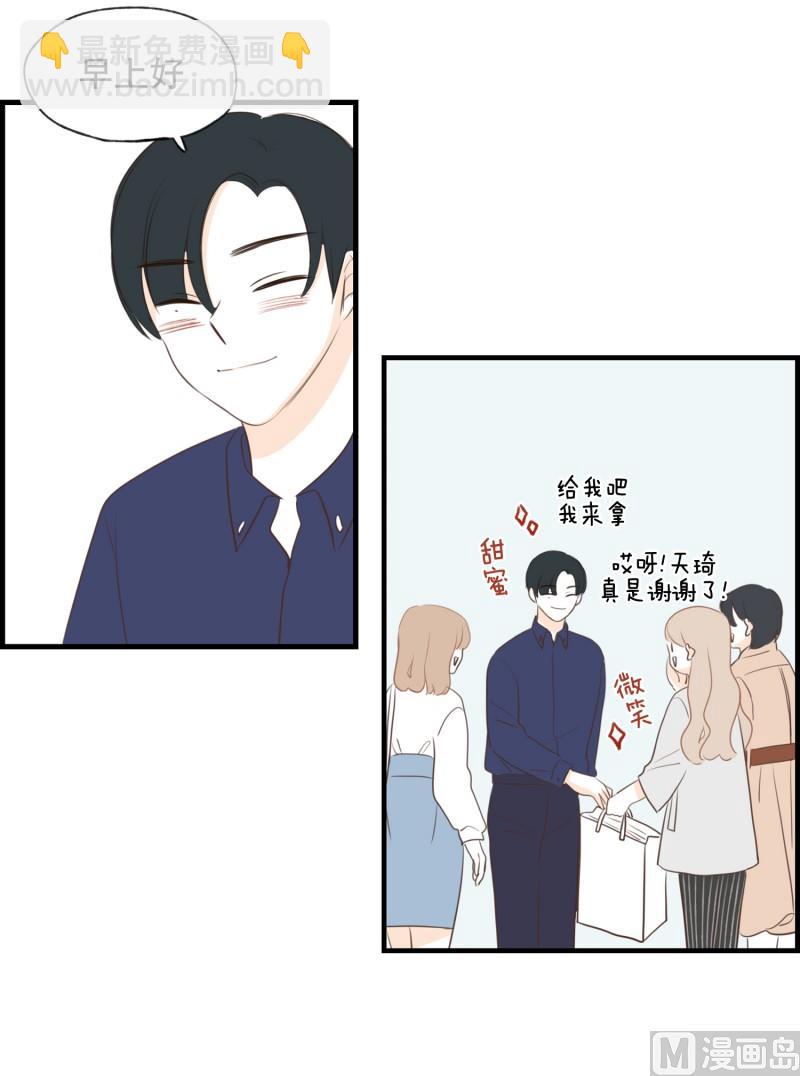 139.她的男朋友(02)-第139话