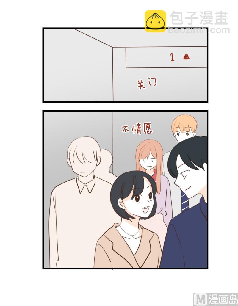 139.她的男朋友(02)-第139话